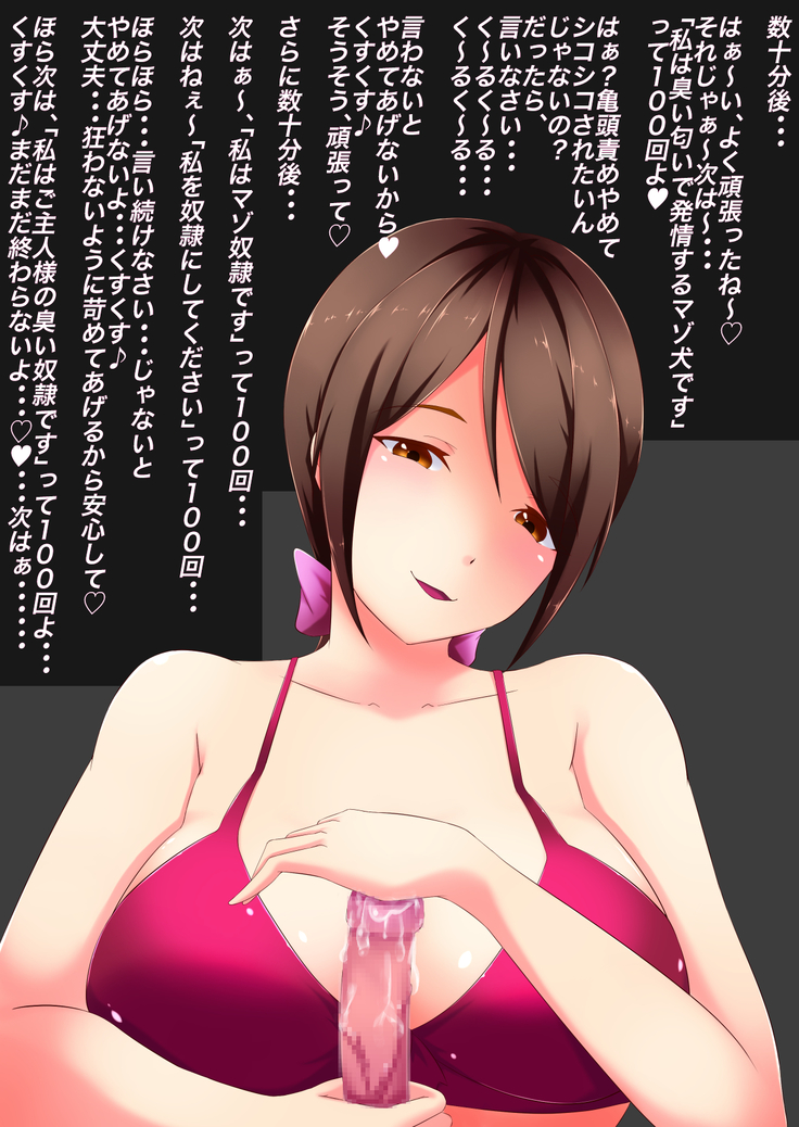 Onee-san no Nioizeme Choukyou ~Nioi de Koufun Shichau Hentai Dorei no Tsukurikata~