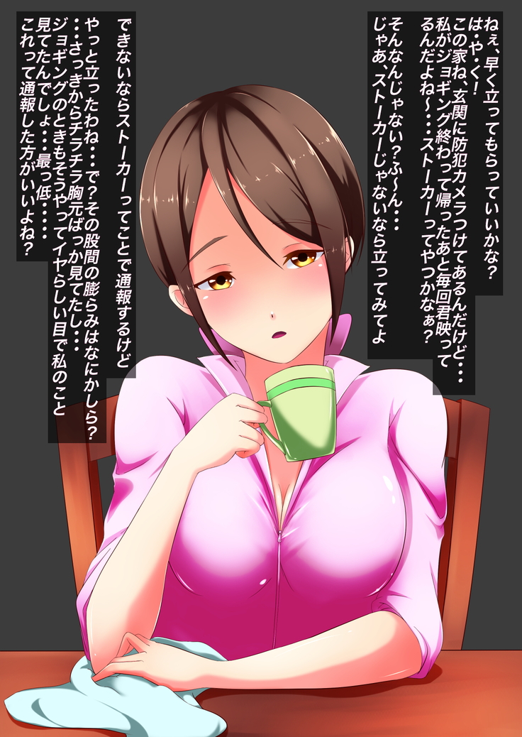 Onee-san no Nioizeme Choukyou ~Nioi de Koufun Shichau Hentai Dorei no Tsukurikata~