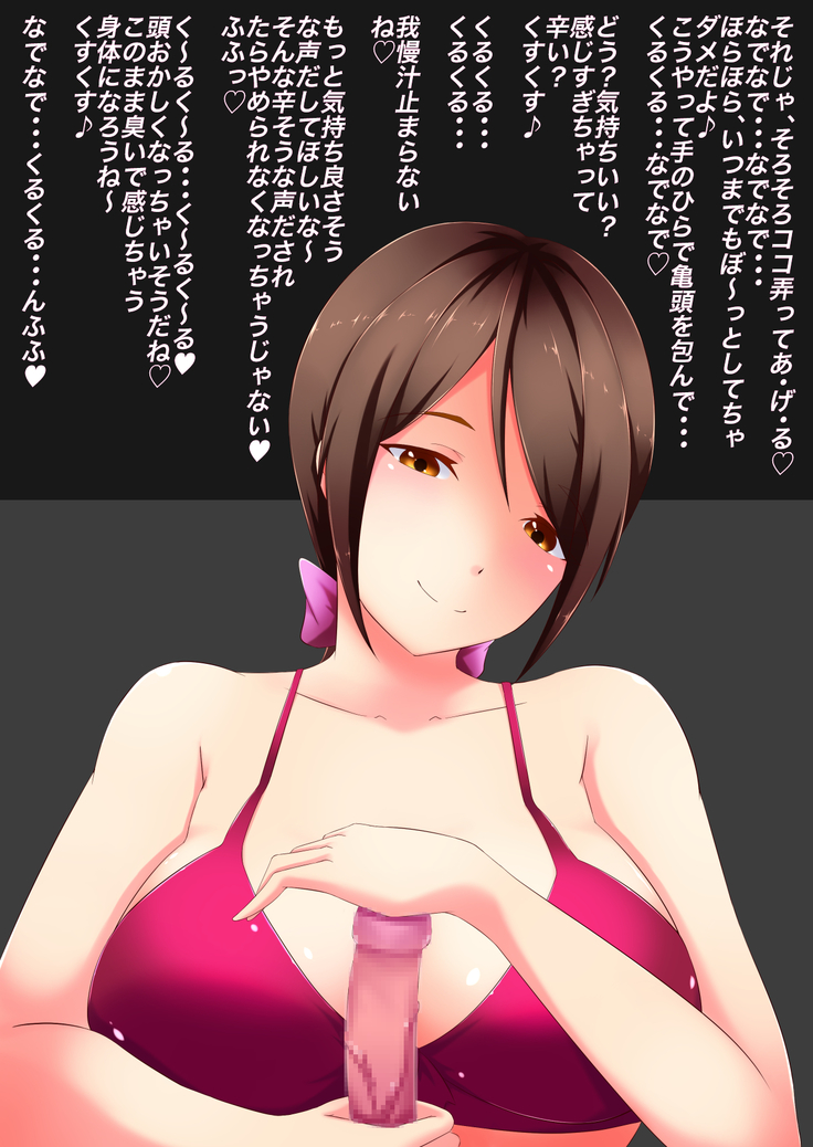 Onee-san no Nioizeme Choukyou ~Nioi de Koufun Shichau Hentai Dorei no Tsukurikata~