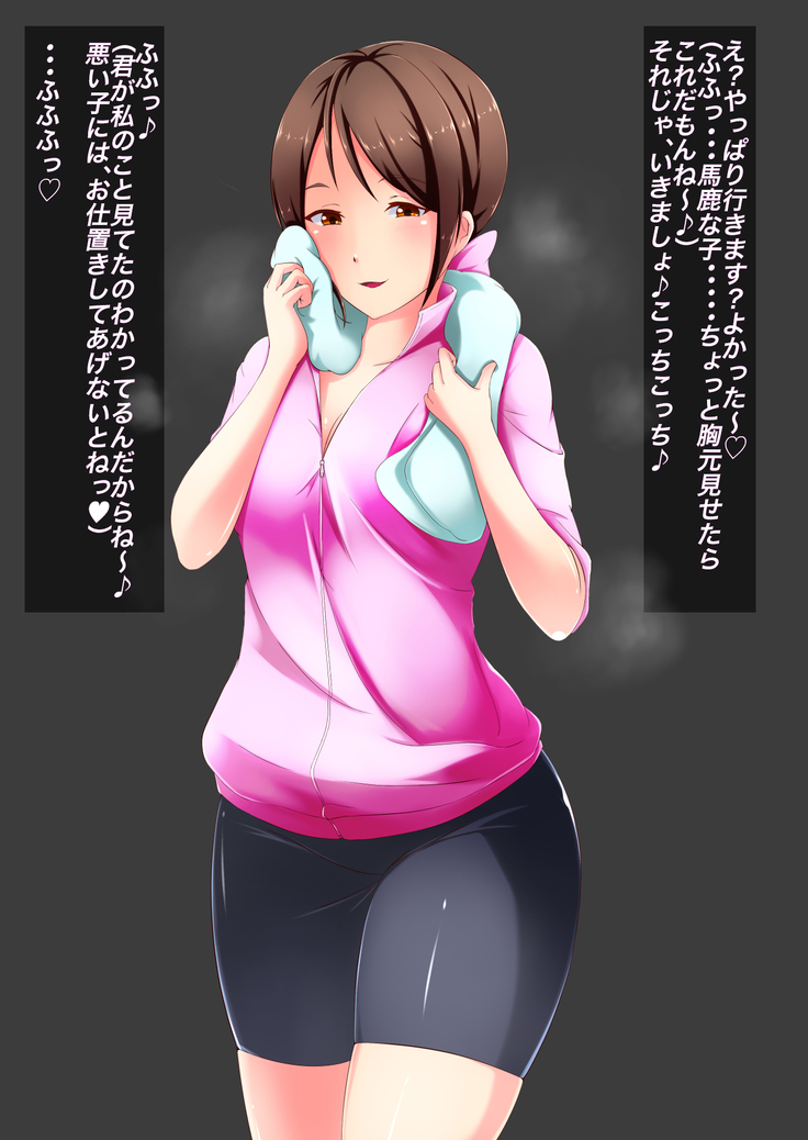 Onee-san no Nioizeme Choukyou ~Nioi de Koufun Shichau Hentai Dorei no Tsukurikata~