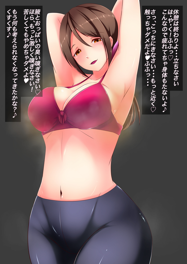 Onee-san no Nioizeme Choukyou ~Nioi de Koufun Shichau Hentai Dorei no Tsukurikata~