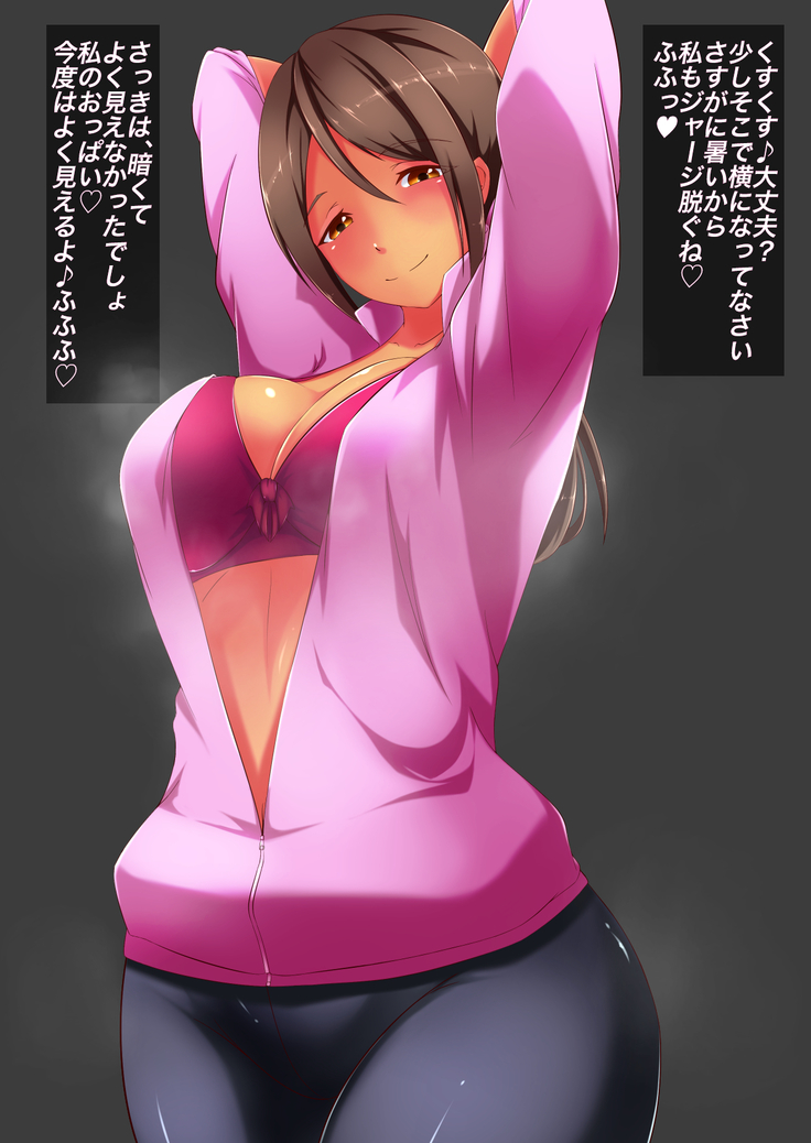 Onee-san no Nioizeme Choukyou ~Nioi de Koufun Shichau Hentai Dorei no Tsukurikata~