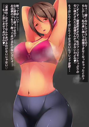 Onee-san no Nioizeme Choukyou ~Nioi de Koufun Shichau Hentai Dorei no Tsukurikata~ Page #46