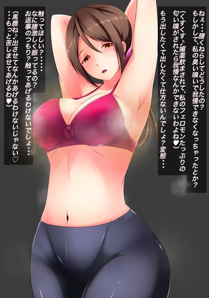 Onee-san no Nioizeme Choukyou ~Nioi de Koufun Shichau Hentai Dorei no Tsukurikata~ Page #15