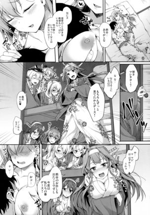 Suzunone o Kiite - Page 28