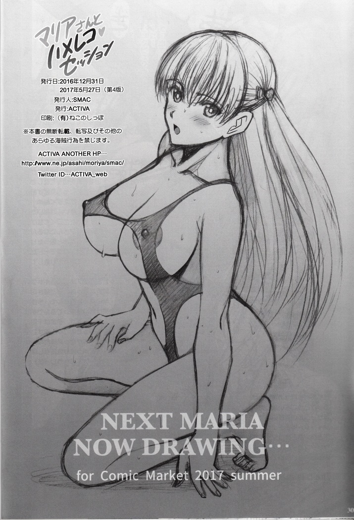 Maria-san to Motto Hame Reco Session
