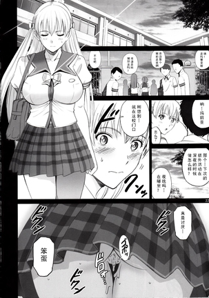 Maria-san to Motto Hame Reco Session Page #23