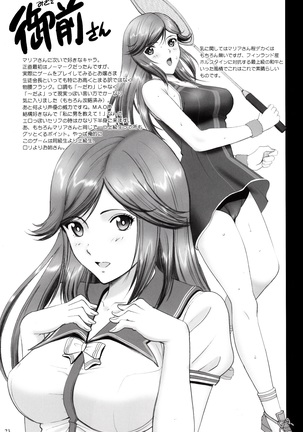Maria-san to Motto Hame Reco Session Page #24