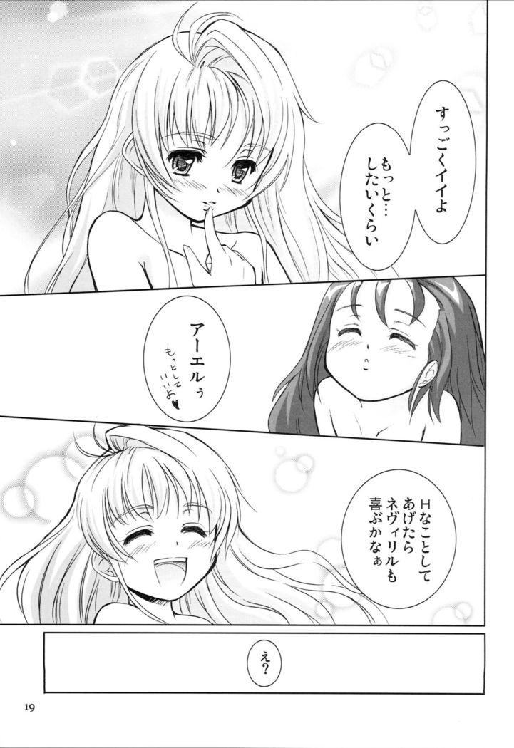 IROIRO INO!