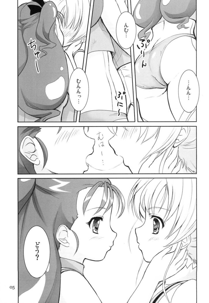 IROIRO INO!