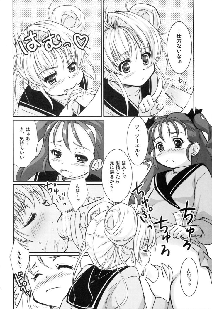 IROIRO INO!
