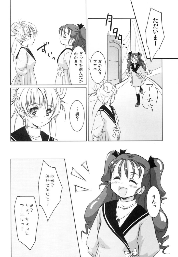 IROIRO INO!