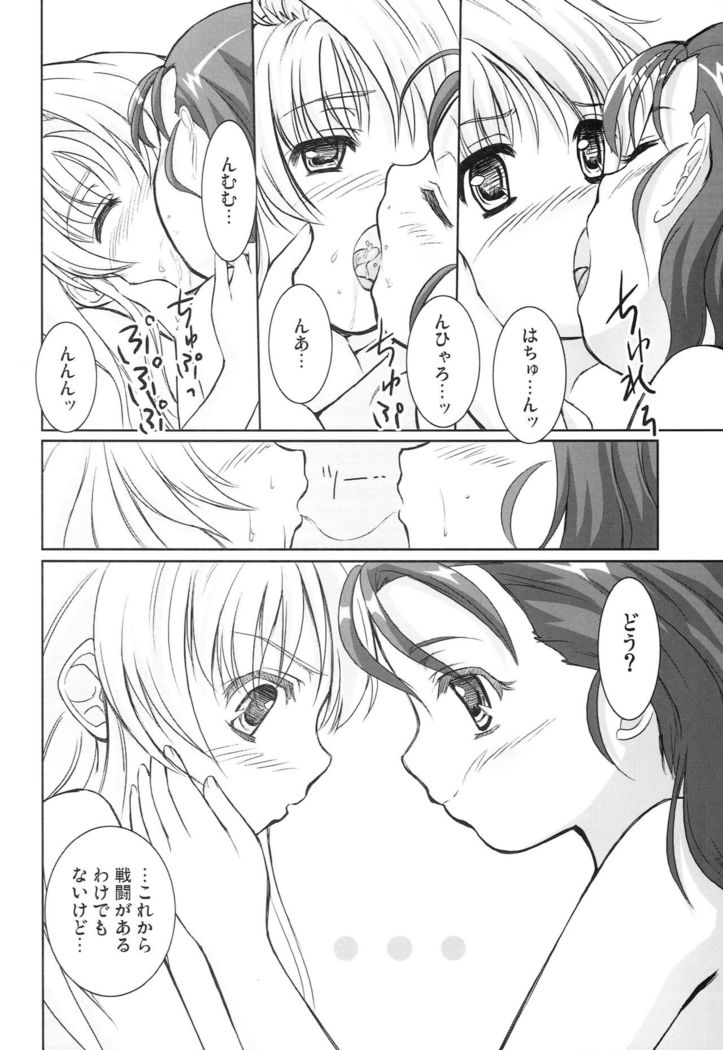IROIRO INO!