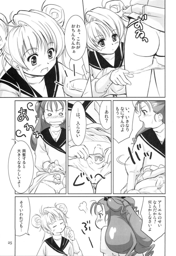 IROIRO INO!