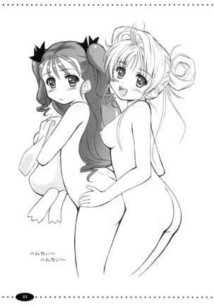 IROIRO INO! Page #21