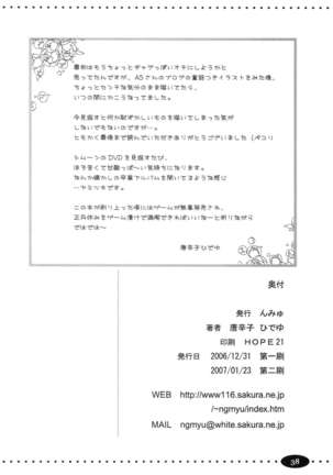 IROIRO INO! Page #38