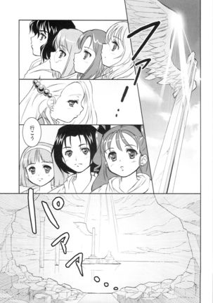 IROIRO INO! Page #23