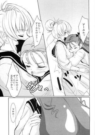 IROIRO INO! Page #35