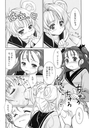 IROIRO INO! Page #26