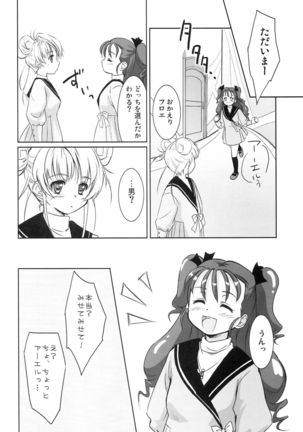 IROIRO INO! Page #24