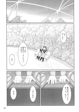 IROIRO INO! Page #33