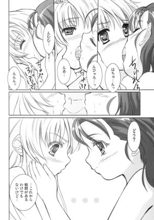 IROIRO INO! Page #18