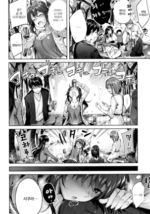 Hatsujou Beam | 발정빔 Page #15