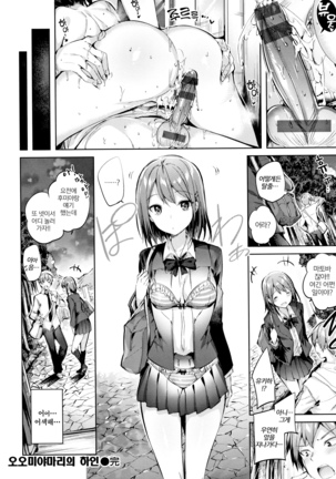Hatsujou Beam | 발정빔 Page #57