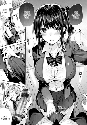 Hatsujou Beam | 발정빔 Page #46