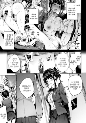 Hatsujou Beam | 발정빔 Page #44