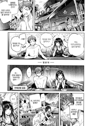 Hatsujou Beam | 발정빔 Page #60