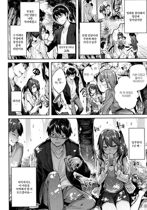 Hatsujou Beam | 발정빔 Page #13