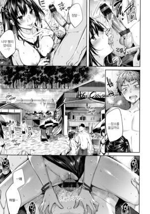 Hatsujou Beam | 발정빔 Page #68