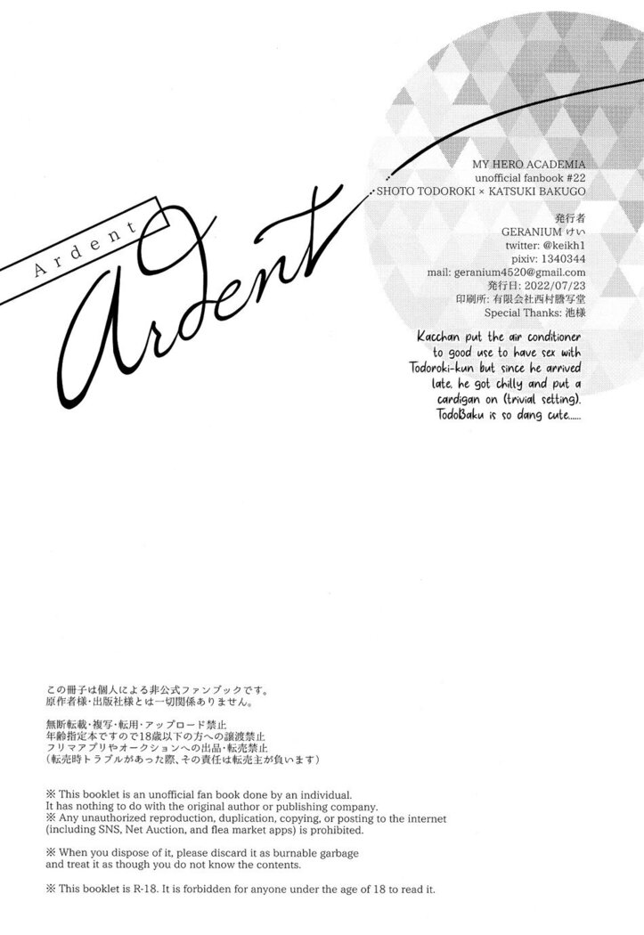 Ardent