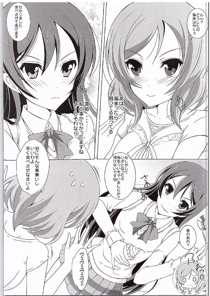 UmiMaki Roll