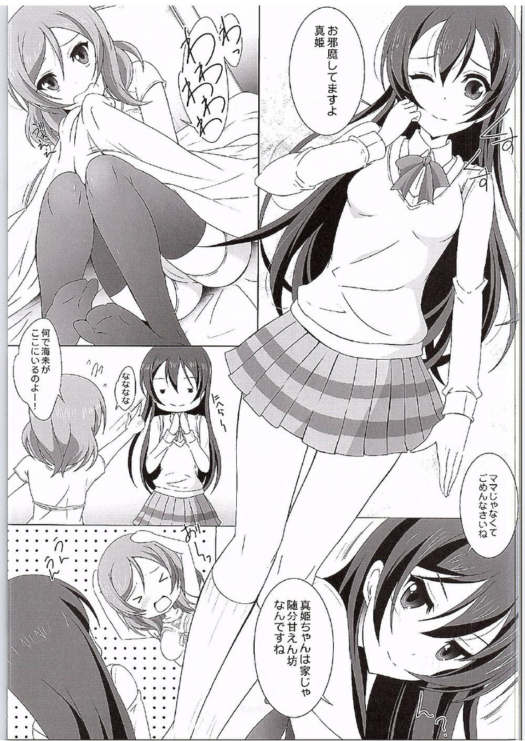 UmiMaki Roll
