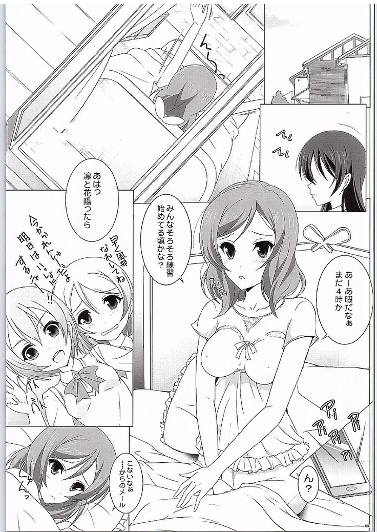 UmiMaki Roll