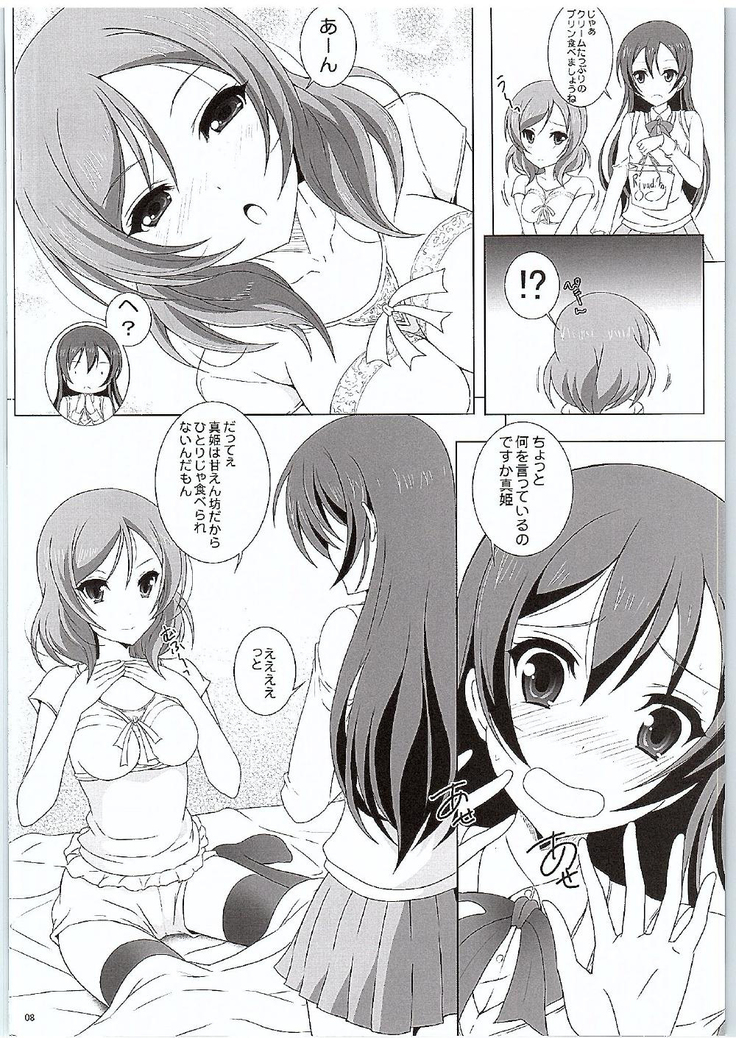 UmiMaki Roll
