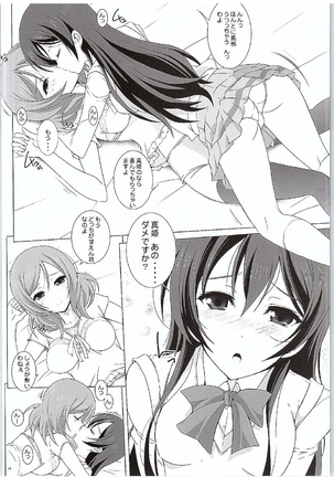 UmiMaki Roll Page #13