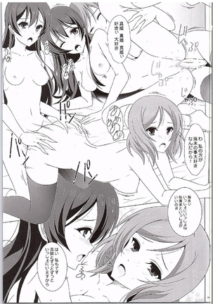 UmiMaki Roll Page #22