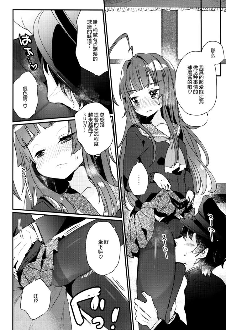 Kuma-chan ga Fuyufuku ni Kigaetara