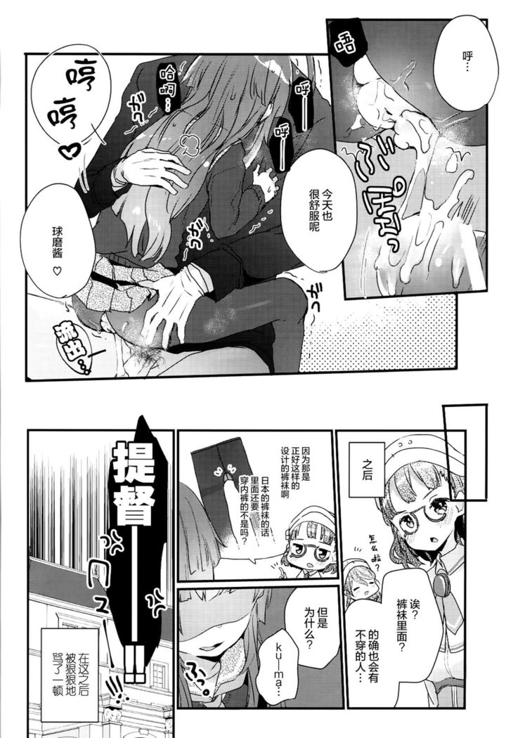 Kuma-chan ga Fuyufuku ni Kigaetara