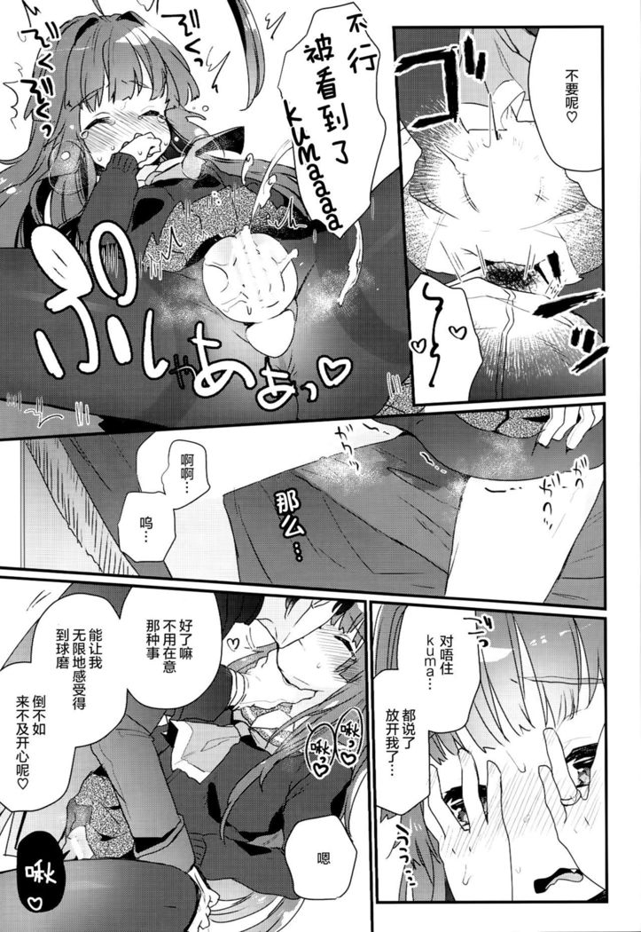 Kuma-chan ga Fuyufuku ni Kigaetara