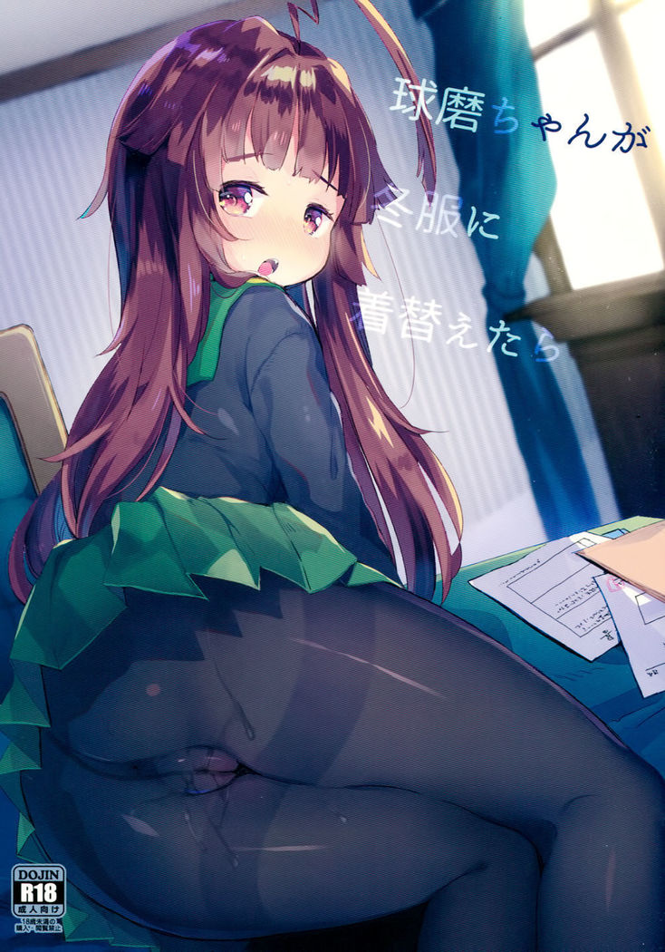 Kuma-chan ga Fuyufuku ni Kigaetara