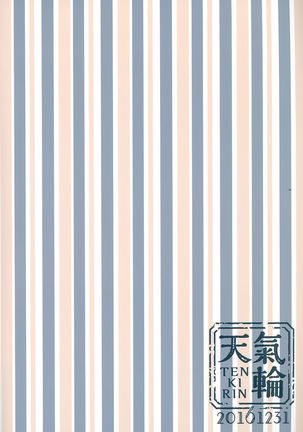 Kuma-chan ga Fuyufuku ni Kigaetara Page #23