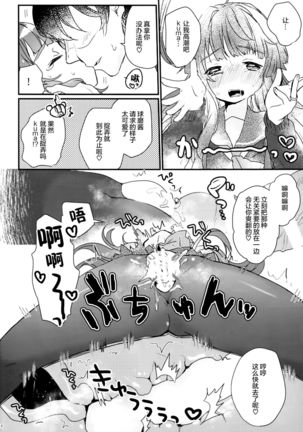 Kuma-chan ga Fuyufuku ni Kigaetara Page #14