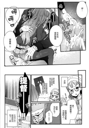 Kuma-chan ga Fuyufuku ni Kigaetara Page #20
