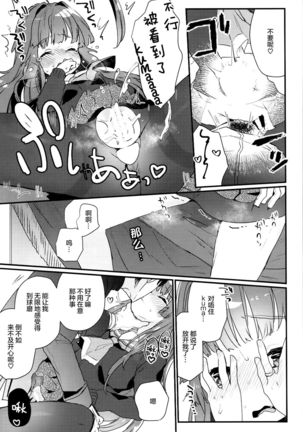 Kuma-chan ga Fuyufuku ni Kigaetara Page #17