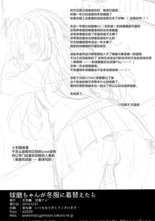 Kuma-chan ga Fuyufuku ni Kigaetara Page #22
