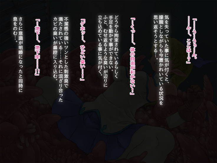 Jashin no nie
